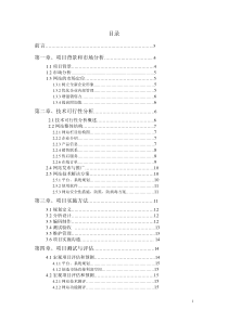 化妆品有限公司网站规划设计方案