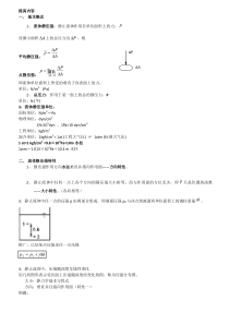 初中物理竞赛浮力、压强经典题目大全