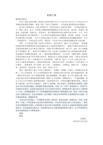 思想汇报厉害了我的国