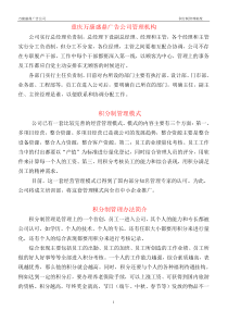 万康盛鼎集分制管理公司制度新523