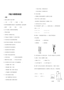 八年级物理下册期末测试试题+沪科版