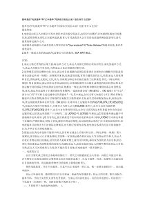 电放提单和正本提单区别