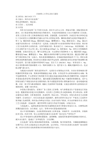 河南理工大学认识实习报告