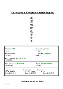 不良分析报告