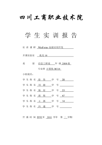 图书管理系统C#报告