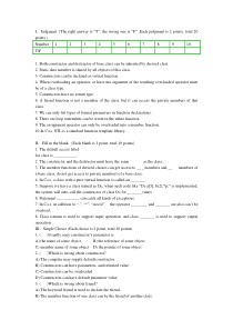 青岛理工大学C++考试真题