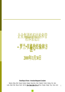 三同时制度Microsoft Word 文档