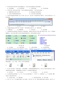 信息技术高考试卷多媒体及答案