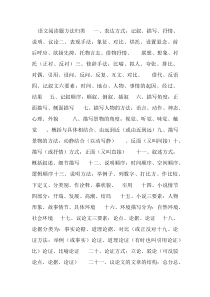 初中语文阅读答题技巧和方法