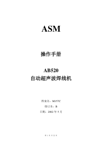 AB520-设备资料