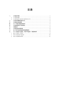 亿纬锂能股份有限公司的财务分析报告