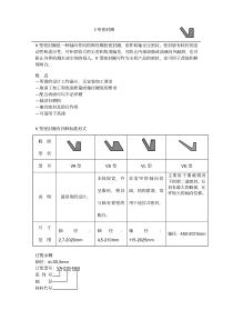 V型密封圈