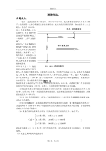 模型解析及Matlab程序-抢渡长江