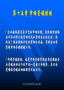 企业面临着复杂多变的市场环境,选取组织结构的不同必然引起管理