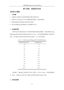 第14章思考与练习