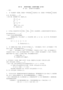 清华附中小升初历年考题