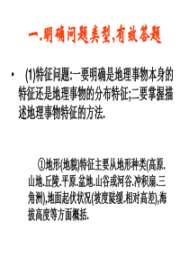 高三地理课件高三地理资源及生态保护高三地理课件