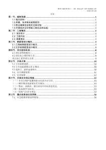 钢筋笼吊装方案--4.20