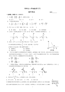 华东师大版八年级数学下册期中试卷