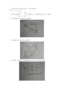 2015.3.14同济大学博士生考试弹性力学