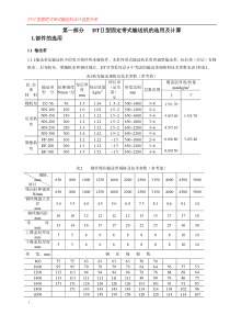 DTⅡ型固定式带式输送机