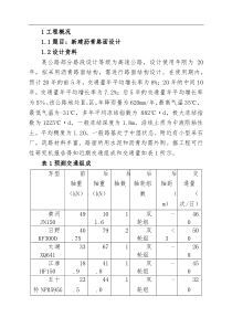 路基路面设计