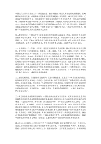 倡导中国化管理　打造中国企业家