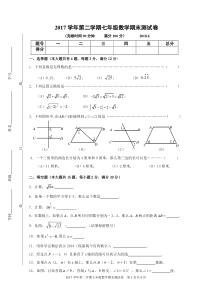 沪教版七年级数学期末测试卷