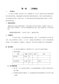 老城区污水管道改造施工方案