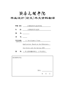 基于struts2的购物网站的设计与实现--外文资料翻译