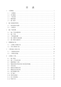 安装脱硫工程施工组织设计