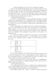 谈谈在数学课堂教学中-对学生小组合作学习交流的体会