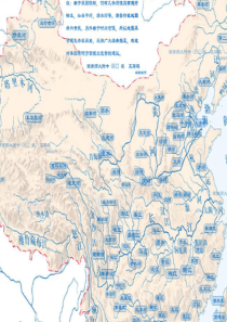 中国彩色河流水系图