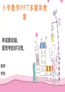 苏教版小学数学三年级下册课件《用连除计算解决的实际问题