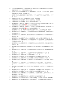 继电保护题库