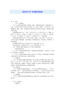 户外广告设置总体规划