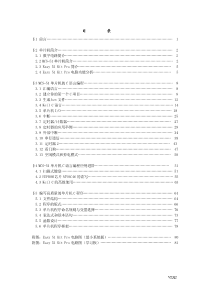 51单片机C语言编程入门教程