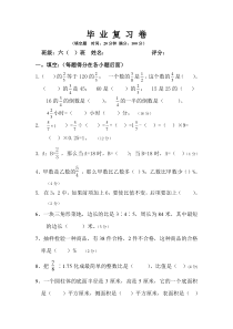 人教版六年级下册数学期末试卷WORD打印第二学期