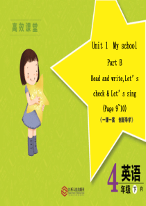 PEP四下Unit1-My-school-B-Read-and-write-Lets-check--