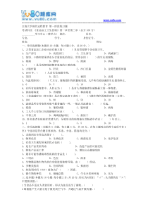 江南大学2018年上半年食品加工卫生控制第1阶段练习题题目