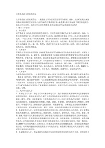 分析作品的主要表现手法