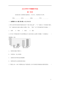 人教版2020学年高一历史下学期期中试题-人教新目标