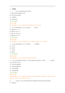 2017年会计继续教育试题(库)大全