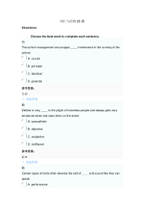 U校园新标准大学英语(第二版)综合2Unit-2-Mixed-feelings-Unit-test