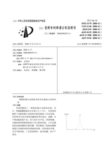 蛋白及胶原多肽及其制备方法和应用