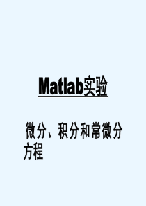 Matlab在导弹追击问题上的应用