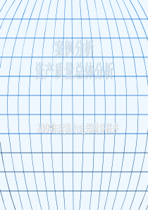 财务报表----第二讲教学用案例--格力电器2009财报资产质量分析