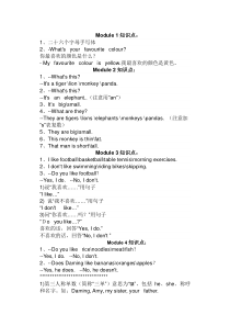 外研版小学英语三年级下册全册知识要点