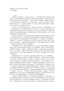 基因测序产业分析(整理自公开网络)