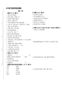 初三年级音乐考试试卷